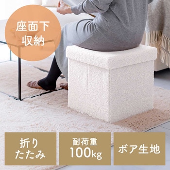 スツール 収納BOX付き - サンワダイレクト