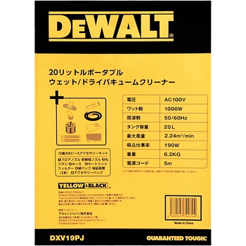 バキュームクリーナー DEWALT(デウォルト)