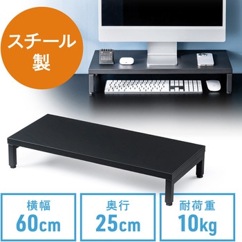 机上ラック スチール製 サンワダイレクト