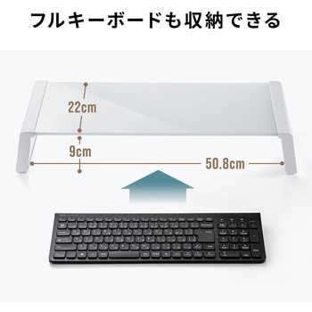 机上ラック ガラス製 サンワダイレクト