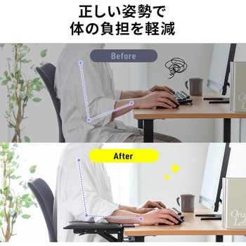 アームレスト クランプ式 サンワダイレクト
