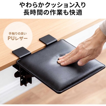 アームレスト クランプ式 サンワダイレクト