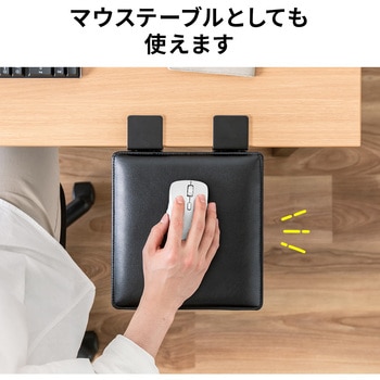 アームレスト クランプ式 サンワダイレクト