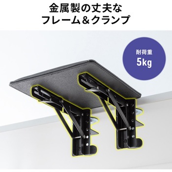 アームレスト クランプ式 サンワダイレクト