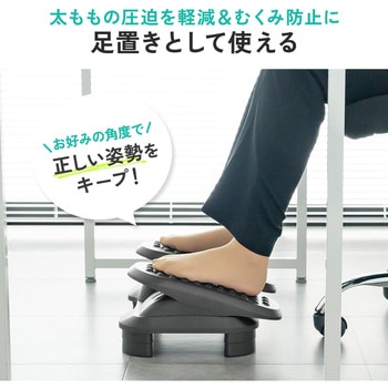 フットレスト サンワダイレクト