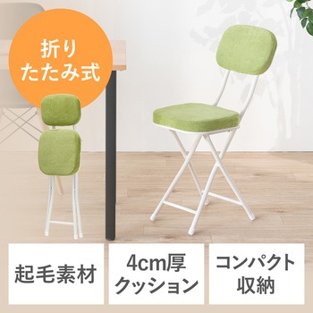 チェア 折りたたみ 背もたれ付き サンワダイレクト
