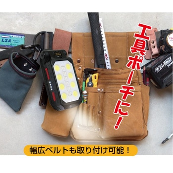 充電式ワークライト(カラビナ型) トレードワン