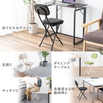 チェア 折りたたみ 背もたれ付き サンワダイレクト
