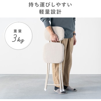 チェア 折りたたみ 背もたれ付き サンワダイレクト
