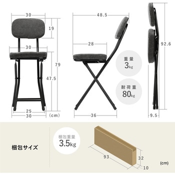 チェア 折りたたみ 背もたれ付き サンワダイレクト