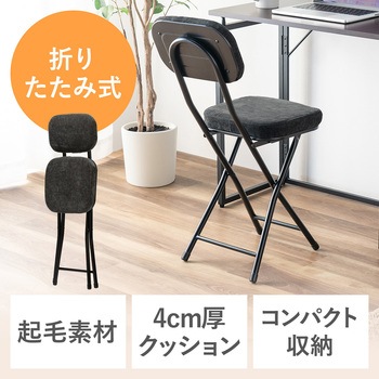 チェア 折りたたみ 背もたれ付き サンワダイレクト