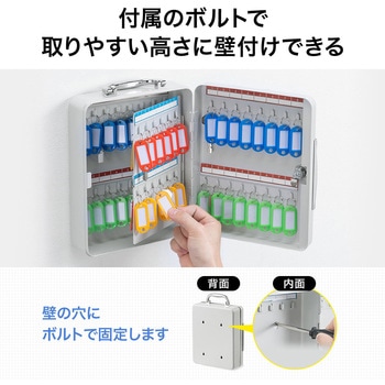 セキュリティ鍵収納ボックス 大容量 52本収納 サンワダイレクト