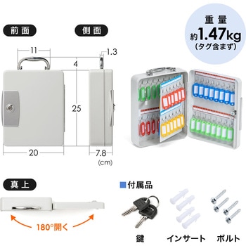 セキュリティ鍵収納ボックス 大容量 52本収納 サンワダイレクト