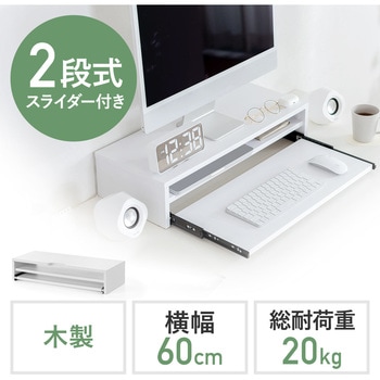 机上ラック ノートスラーダー付き サンワダイレクト
