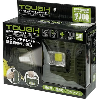 COBワークライトタフ2 700lm トレードワン