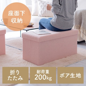 スツール 収納BOX付き サンワダイレクト