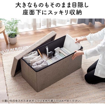 スツール 収納BOX付き サンワダイレクト