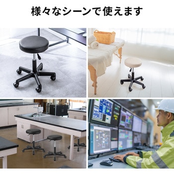 ラウンドスツール サンワダイレクト