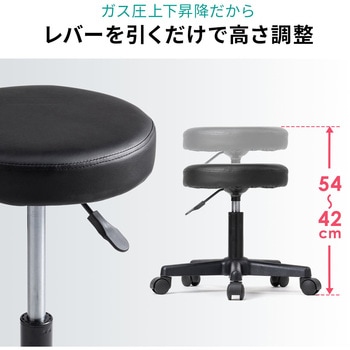 ラウンドスツール サンワダイレクト