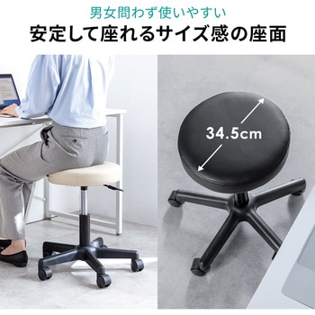 ラウンドスツール サンワダイレクト