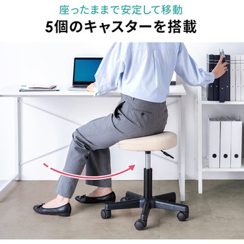 ラウンドスツール サンワダイレクト