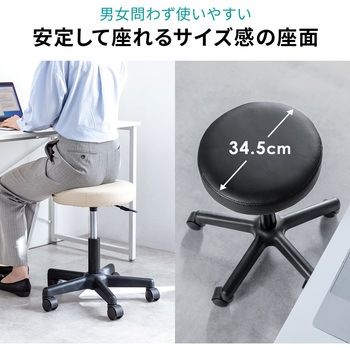 ラウンドスツール サンワダイレクト