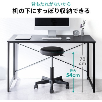 ラウンドスツール サンワダイレクト