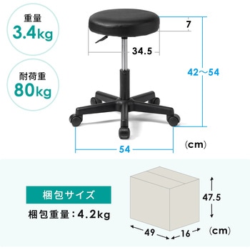 ラウンドスツール サンワダイレクト