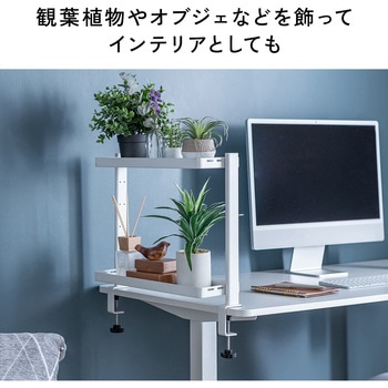 シェルフ 2段 クランプ止め サンワダイレクト