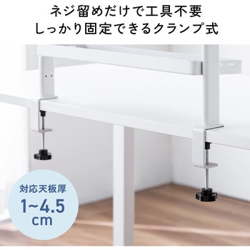 シェルフ 2段 クランプ止め サンワダイレクト