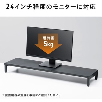 机上ラック スチール製 サンワダイレクト
