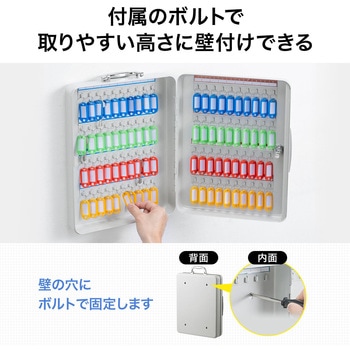 セキュリティ鍵収納ボックス 大容量 80本収納 サンワダイレクト