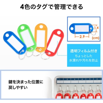 セキュリティ鍵収納ボックス 大容量 80本収納 サンワダイレクト