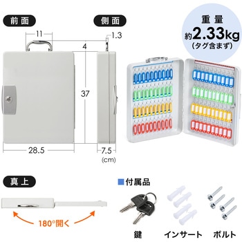 セキュリティ鍵収納ボックス 大容量 80本収納 サンワダイレクト
