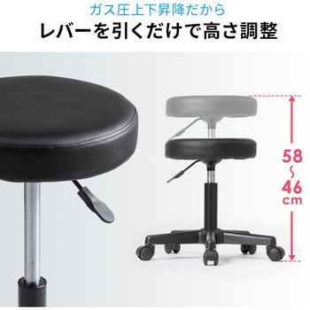 ラウンドスツール サンワダイレクト
