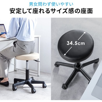 ラウンドスツール サンワダイレクト