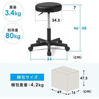 ラウンドスツール サンワダイレクト