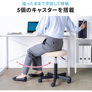 ラウンドスツール サンワダイレクト