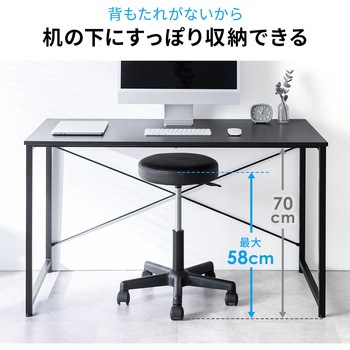 ラウンドスツール サンワダイレクト