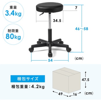ラウンドスツール サンワダイレクト