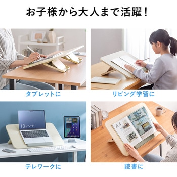 傾斜台 卓上用 サンワダイレクト