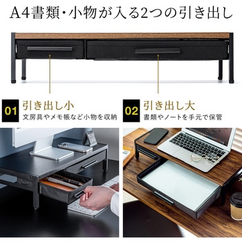 机上ラック 引出付き サンワダイレクト
