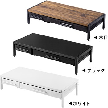 机上ラック 引出付き サンワダイレクト