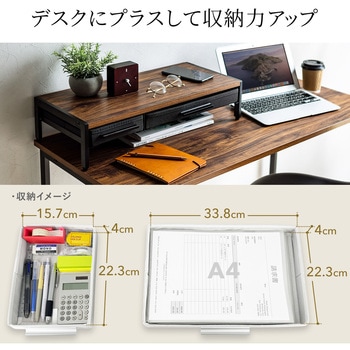 机上ラック 引出付き サンワダイレクト