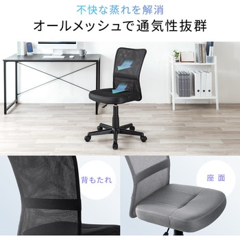 チェア メッシュタイプ サンワダイレクト