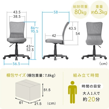 チェア メッシュタイプ サンワダイレクト