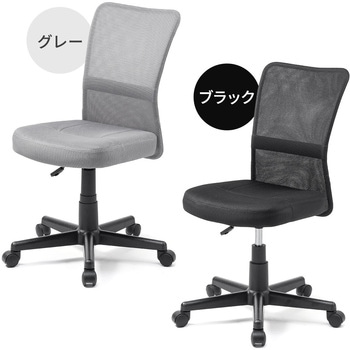 チェア メッシュタイプ サンワダイレクト