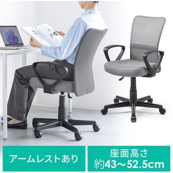 チェア メッシュタイプ サンワダイレクト