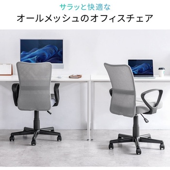 チェア メッシュタイプ サンワダイレクト