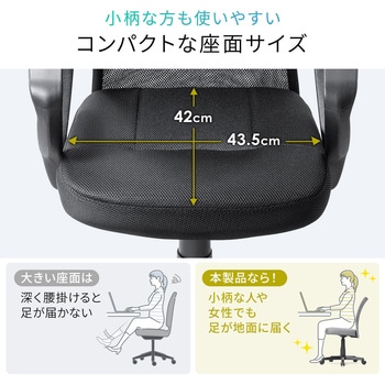 チェア メッシュタイプ サンワダイレクト